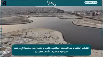 اقتراب الانتهاء من المدينة العالمية بالدمام وتحول كورنيشها إلى وجهة سياحية عالمية.. شاهد الفيديو